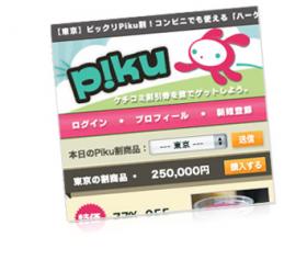 Piku Mobile Home Page