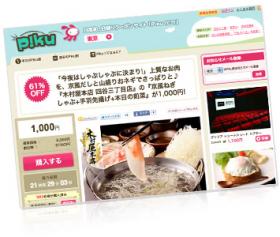 Piku Home Page